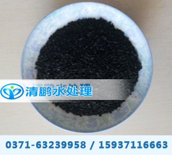 活性炭廠家——鞏義市清鵬水處理材料有限公司 活性炭廠家——鞏義市清鵬水處理材料有限公司