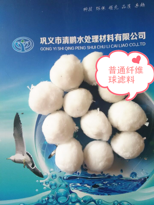 “普通纖維球濾料" 普通纖維球濾料